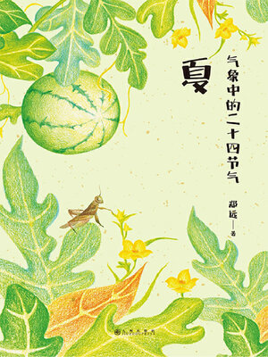 cover image of 气象中的二十四节气